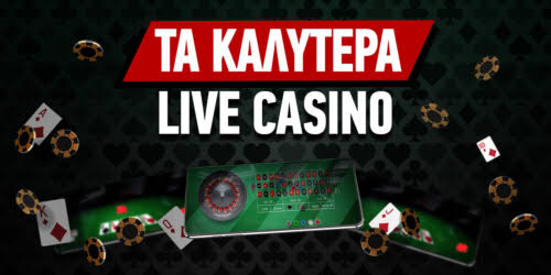 Online Καζίνο στην Ελλάδα Διασκέδαση και Ευκαιρίες Κέρδους